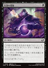 忘却の受容/Embrace Oblivion