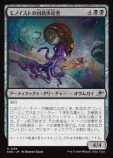 モノイストの回路供給者/Monoist Circuit-Feeder