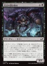 近点の誘き寄せ/Perigee Beckoner