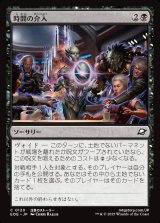 時間の介入/Temporal Intervention