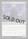 影の帯の盲信者/Umbral Collar Zealot