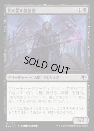 画像1: 影の帯の盲信者/Umbral Collar Zealot
