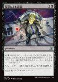 投票による退場/Vote Out