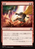 砲撃/Bombard