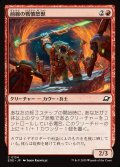 前線の戦憤怒獣/Frontline War-Rager