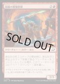 前線の戦憤怒獣/Frontline War-Rager