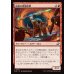 画像1: 前線の戦憤怒獣/Frontline War-Rager (1)