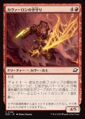 カヴァーロンの空守り/Kavaron Skywarden