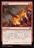 岩力制動/Lithobraking