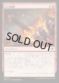岩力制動/Lithobraking