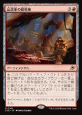 記念軍の保管庫/Memorial Vault