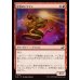 画像1: 星雲のドラゴン/Nebula Dragon (1)