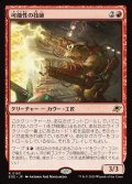 可能性の技師/Possibility Technician