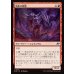 画像1: 残影の精霊/Remnant Elemental (1)