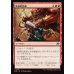 画像1: 壊滅的猛威/Ruinous Rampage (1)