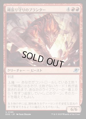 画像1: 縄張り守りのブランター/Territorial Bruntar