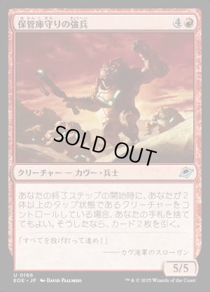 画像1: 保管庫守りの強兵/Vaultguard Trooper