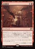 武器製造/Weapons Manufacturing