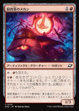 飼育係のメカン/Zookeeper Mechan