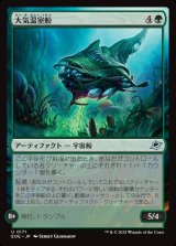 大気温室船/Atmospheric Greenhouse