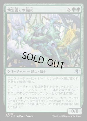 画像1: 幼生護りの精鋭/Broodguard Elite
