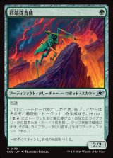 終端探査機/Edge Rover