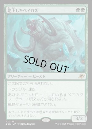 画像1: 逆上したベイロス/Frenzied Baloth