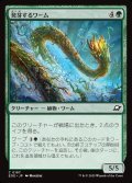 発芽するワーム/Germinating Wurm