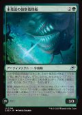 未発達の偵察着陸船/Larval Scoutlander