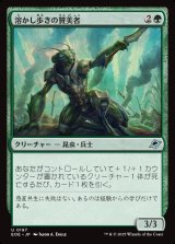 溶かし歩きの賛美者/Meltstrider Eulogist