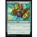 画像1: 溶かし歩きの機械装置/Meltstrider's Gear (1)