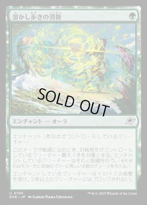 画像1: 溶かし歩きの消散/Meltstrider's Resolve