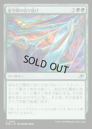 画像1: 虚空間の切り抜け/Pull Through the Weft