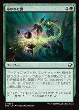 砕かれた翼/Shattered Wings