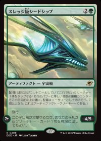 スレッジ級シードシップ/Sledge-Class Seedship