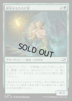 画像1: 解氷をもたらす者/Thawbringer