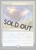 特異点の断裂/Singularity Rupture