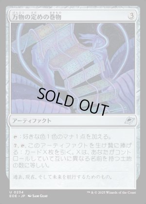 画像1: 万物の定めの巻物/All-Fates Scroll