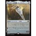 画像1: サンスターの弩級艦、ドーンサイアー/Dawnsire, Sunstar Dreadnought (1)