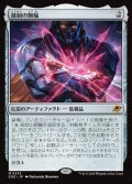 統制の腕輪/The Dominion Bracelet