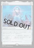 終焉の石/The Endstone