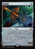 殲滅戦艦/Extinguisher Battleship