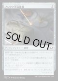 ブロック型栄養食/Nutrient Block