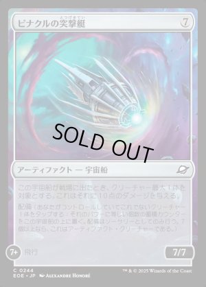 画像1: ピナクルの突撃艇/Pinnacle Kill-Ship
