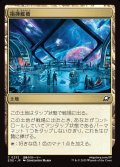 指揮艦橋/Command Bridge