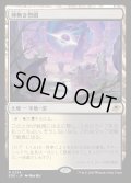神無き祭殿/Godless Shrine