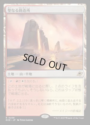 画像1: 聖なる鋳造所/Sacred Foundry