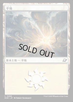 画像1: 平地/Plains