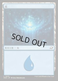 島/Island