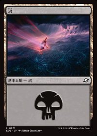 沼/Swamp